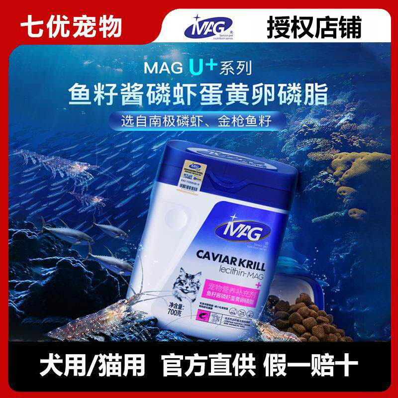 MAG猫狗专用卵磷脂鱼籽酱磷虾油蛋黄软磷脂宠物美毛护肤鱼油,宠物/宠物食品及用品,狗卵磷脂/鱼油/海藻粉,淘宝优惠券,粉丝福利购,淘宝优惠卷