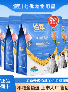 乖宝佰萃金标鲜肉猫粮10kg三文鱼磷虾成幼猫全价英美短平价猫粮
