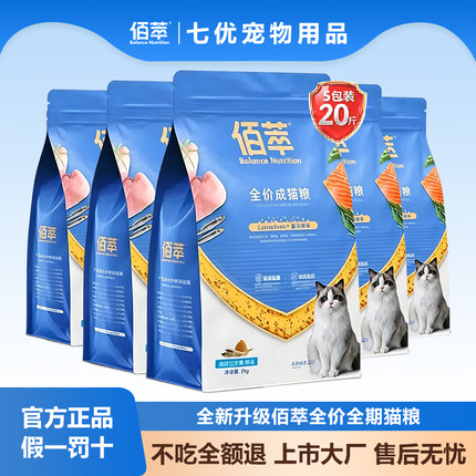 乖宝佰萃金标鲜肉猫粮10kg三文鱼磷虾成幼猫全价英美短平价猫粮