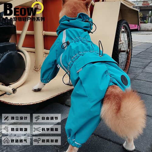 BEOW狗冲锋衣户外宠物四脚衣