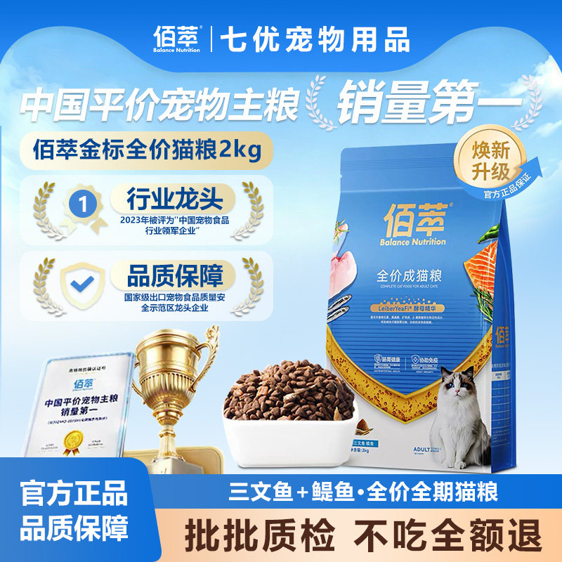 乖宝全阶段山东鳀鱼佰萃食物