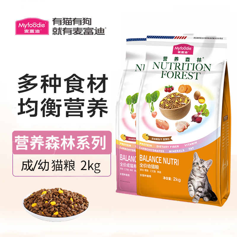 麦富迪营养森林冻干双拼成幼猫粮