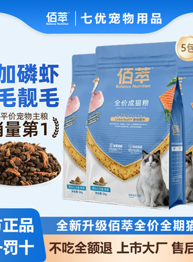乖宝佰萃金标鲜肉猫粮10kg三文鱼磷虾成幼猫全价英美短平价猫粮