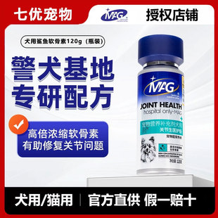 宠物钙片关节生保护 鲨鱼软骨素狗 狗狗专用 警犬基地认证 MAG