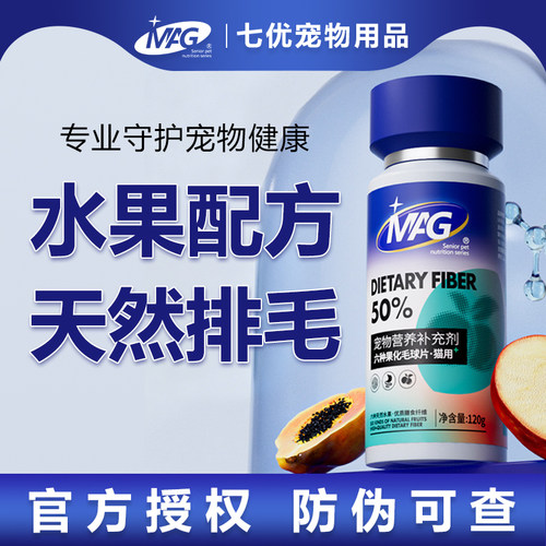 MAG水果益生菌化毛球片 猫咪用猫草化毛片 化毛膏猫用吐毛排毛球