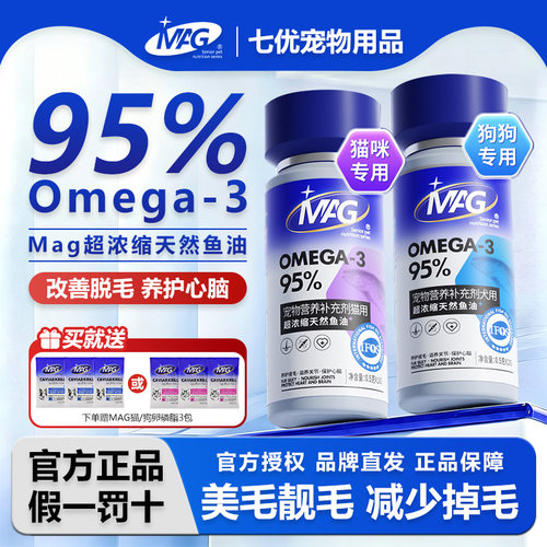 MAG【IFOS认证】深海鱼油胶囊