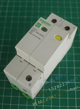 进口 正品 施耐德 Easy9 单相防雷器 避雷 浪涌保护器 1P+N