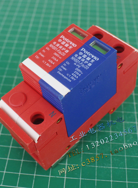 正品 普天 NHS01-F（S）/20单相防雷器1P+N 385V 10-20KA浪涌保护