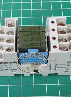 进口 正品  AY33002  RT3S-24V  继电器组   PA1S-24V