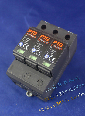 正品 PTG PV 500-40M2-10 3P 光伏防雷器 500VDC 40KA 避雷器