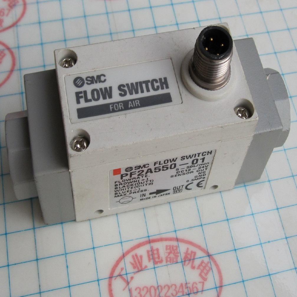 进口 正品 SMC PF2A550-01  空气流量开关