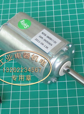正品 SBM300H-T-2EU ESPL-3425D024 24V直流电动机 滚珠轴承 马达
