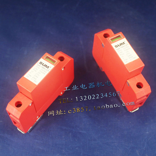 正品 SUM 深恩 PBAV-275 防雷器 1P 275V 20-40KA 1.5KV 避雷器