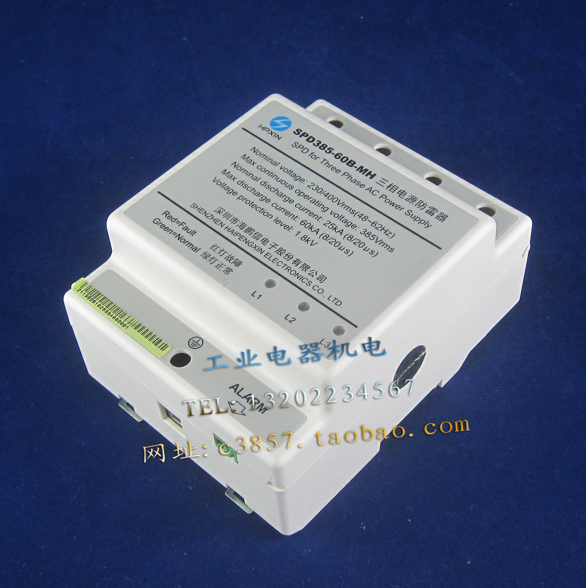 正品 HPXIN SPD385-60B-MH  三相电源防雷器 避雷器 浪涌