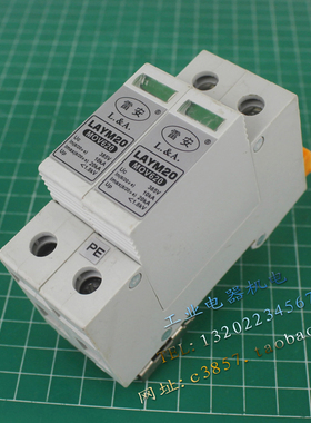 正品 雷安 LAYM20 MOV620 单相防雷器 2P 避雷器 385V 10-20KA