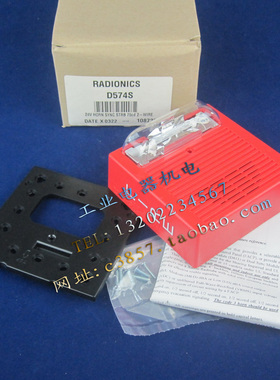 进口 正品 Radionics D574S  安装频闪75CD  闪光灯  警报器