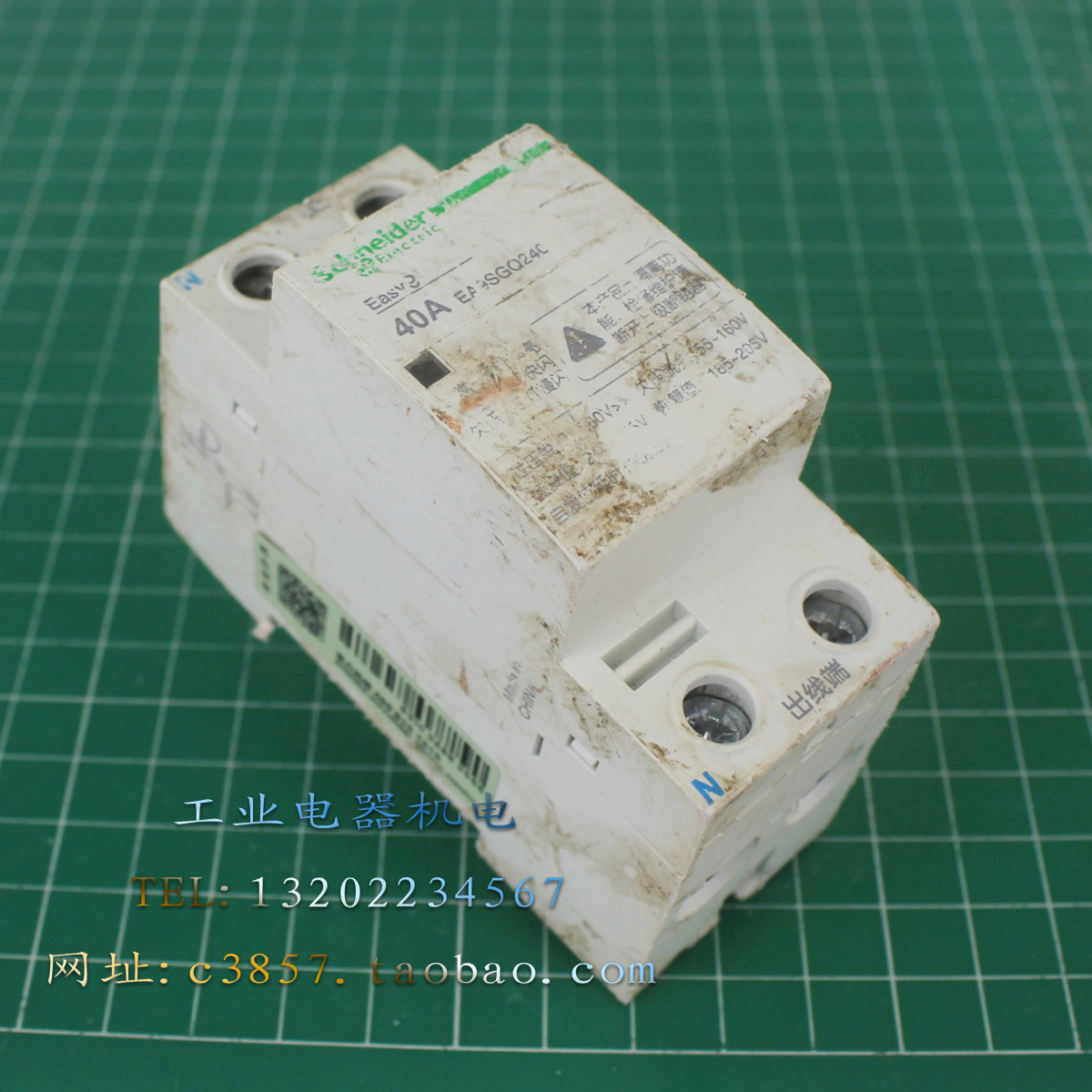 进口 正品 施耐德 Easy9 EA9SGQ240 自恢复过欠压保护器 2P 40A