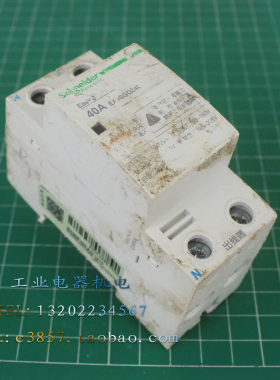 进口 正品 施耐德 Easy9 EA9SGQ240 自恢复过欠压保护器 2P 40A