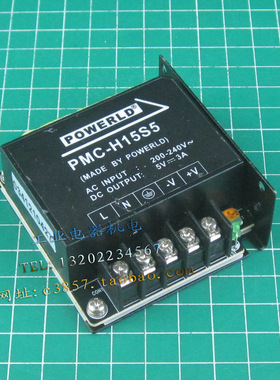进口 正品 POWERLD PMC-H15S5  开关电源  5V  3A