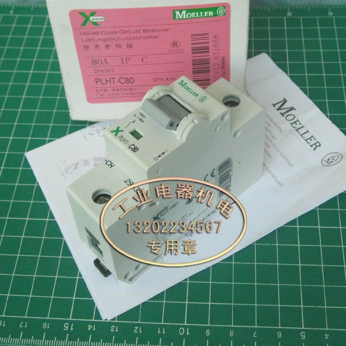 进口 正品 金钟穆勒 PLHT-C80  80A 1P  断路器 空气开关