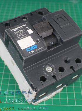 进口 正品 施耐德 NG125H 3P 断路器 C 50A 空气开关 18729