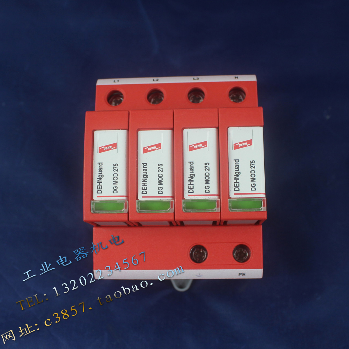 全新 德国 正品 盾牌 DG M TNS 275 防雷器 MOD避雷器 浪涌保护器