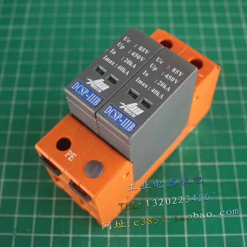 正品 爱劳 DCSP-IIIB-40-48/2P 防雷器 避雷器 85V 40KA