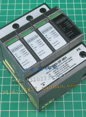 正品 HPXIN SPD60-2P-MH 浪涌保护器 防雷器  避雷器  SPDMOV60