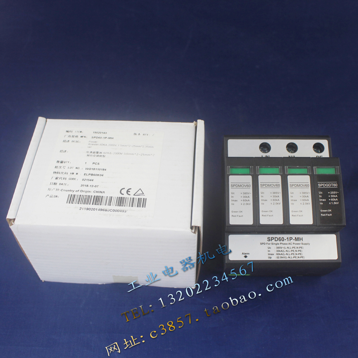 HPXIN SPD60-1P-MH 单相电源防雷器 3P+N 385V 60KA 2.0KV 避雷器