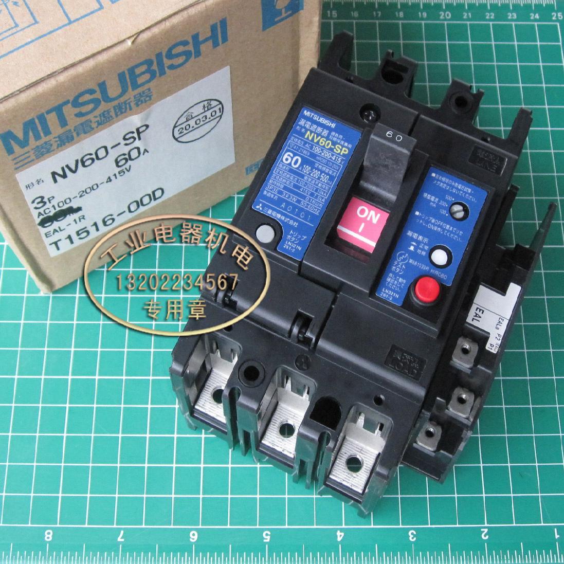 Mitsubishi 三菱 NV60-SP 3P 60A 断路器 漏电开关（带辅助触头）