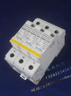 正品 西岱尔 DS50PV-1000 光伏防雷器 3P 1300VDC 40KA 4.0KV避雷