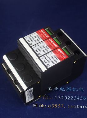 正品 臻和 GPU1-ZS1000 光伏防雷器 3P 1120VDC 40KA 3.9KV避雷器