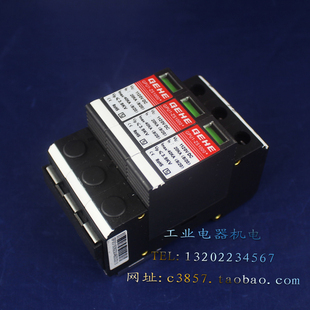 正品 臻和 GPU1-ZS1000 光伏防雷器 3P 1120VDC 40KA 3.9KV避雷器