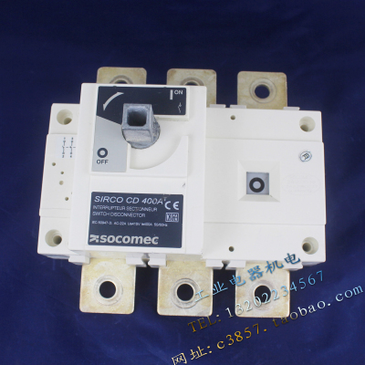 法国 进口正品 SOCOMEC SIRCO CD 400A 3P 负荷隔离开关 转换开关