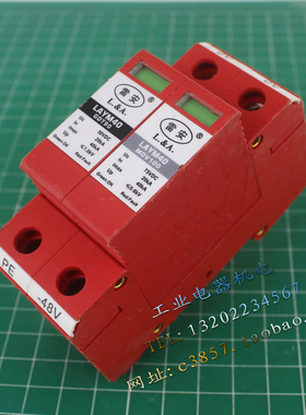 雷安 LAYM40 GDT90 MOV100 防雷器 2P避雷器 50VDC 75VDC 20-40KA