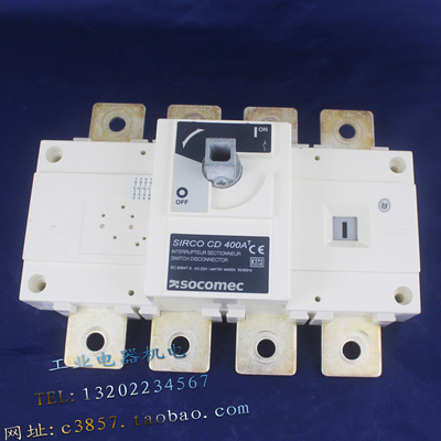 法国 进口 正品 SIRCO CD 400A 4P 负荷隔离开关 转换开关