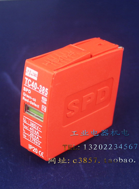 中鹏 TC40-385 单相电源防雷器 防雷芯 1P 385V 40KA 1.75KV 避雷