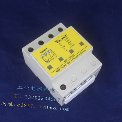 全新 Raywell DRF40T 三相四线防雷器 浪涌保护 4P 385V 40KA避雷