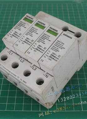 进口 正品 SIEMENS 5SD7 077 三相防雷器 3P+N 避雷 385V 15-40KA