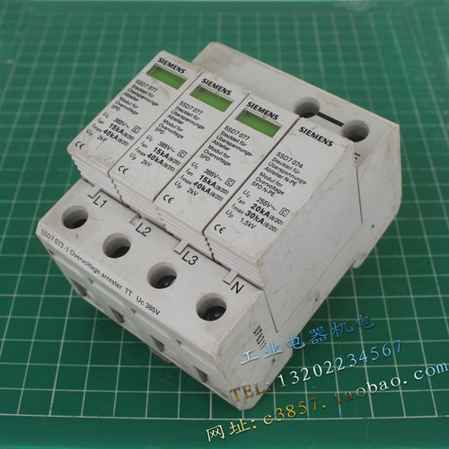 进口 正品 SIEMENS 5SD7 077 三相防雷器 3P+N 避雷 385V 15-40KA