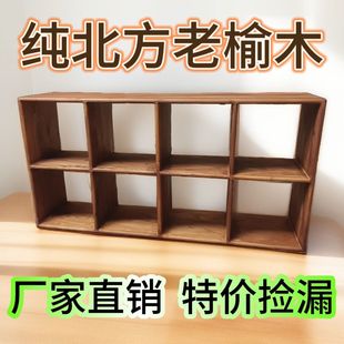 老榆木书柜落地书架家用客厅置物架收纳柜子简易分层储物柜方格柜