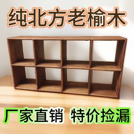 老榆木书柜落地书架家用客厅置物架收纳柜子简易分层储物柜方格柜