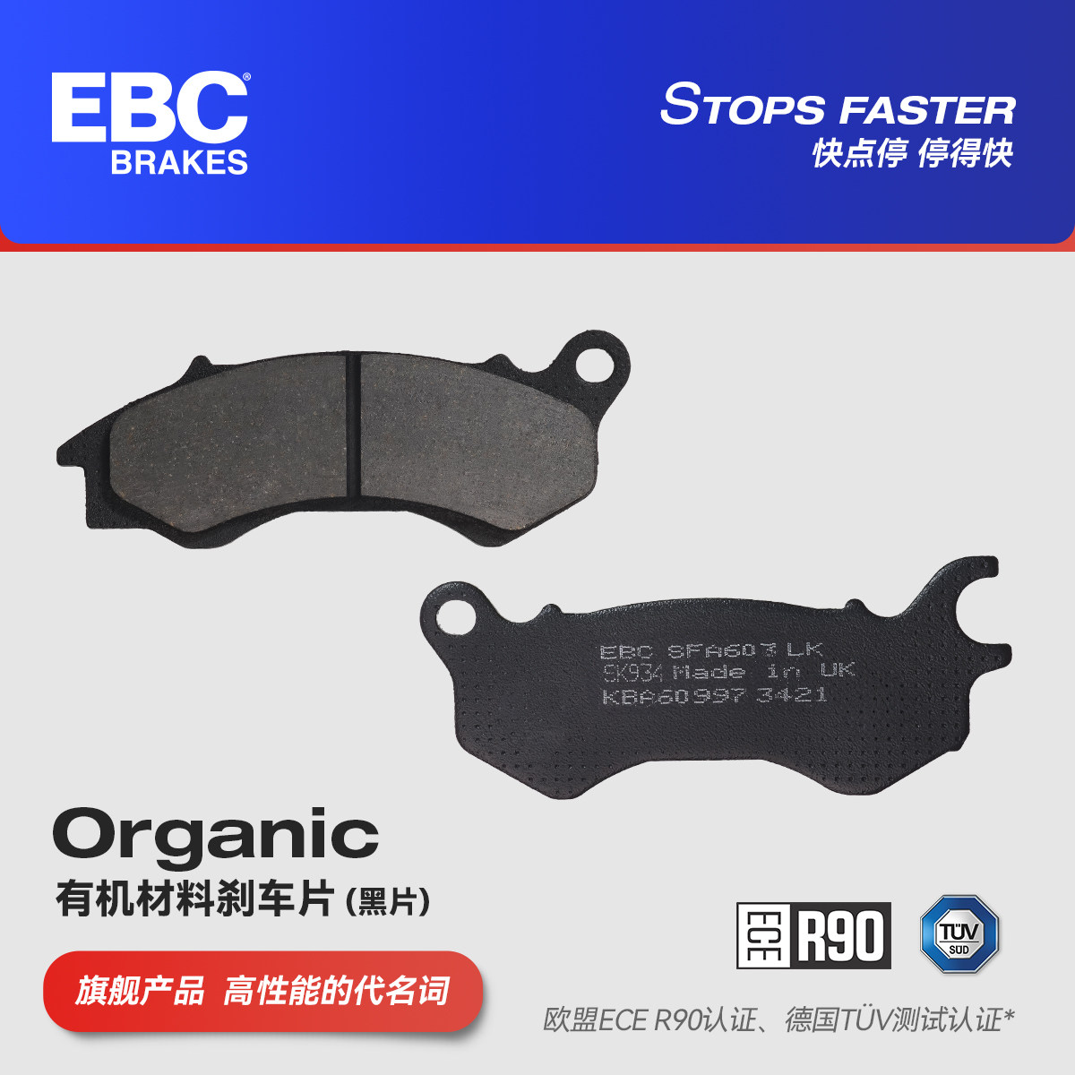 EBC刹车片本田PCX150PCX160