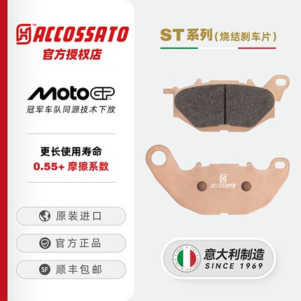 ACCOSSATO刹车片适用雅马哈MT-03 YZF-R3摩托车前后制动升级改装