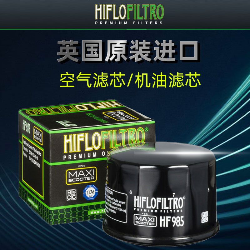 英国摩托车机油滤芯HIFLO合集适用宝马凯旋杜卡迪奥古斯塔机油格