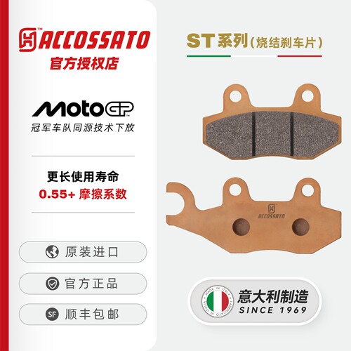ACC刹车片春风ST狒狒XO狒狒
