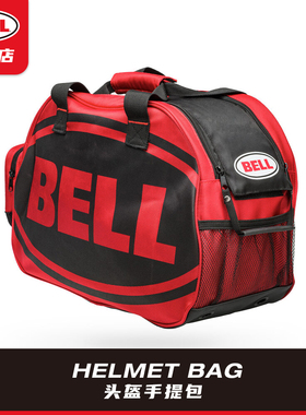 BELL头盔包便携摩托车装备摩旅收纳大容量多功能手提包HELMET BAG