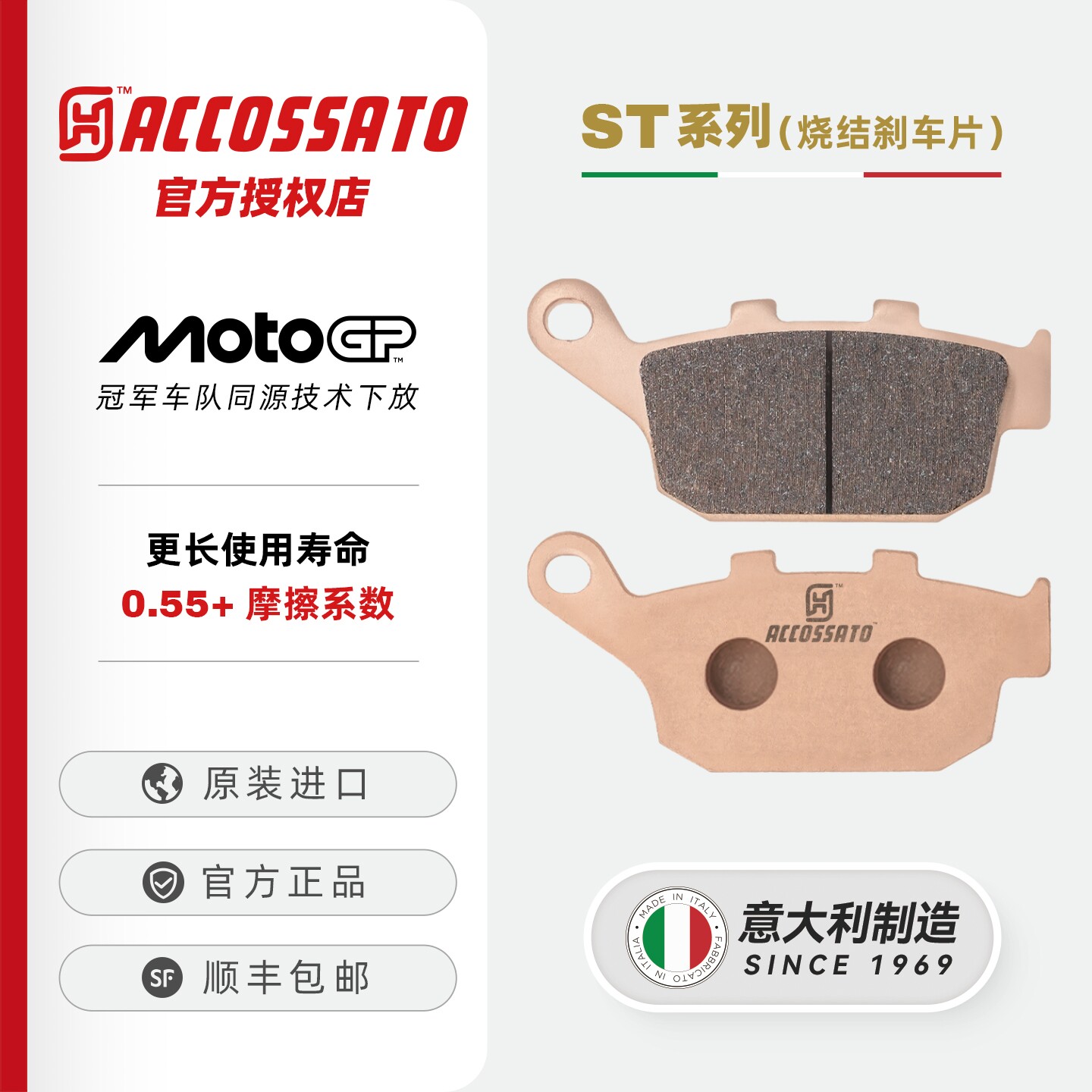ACCOSSATO刹车片适用豪爵铃木GSX250R DL250 骊驰GW250制动升级