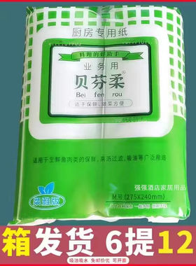 物美价廉厨房专用纸吸油纸