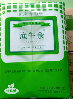 物美价廉焙乐佳厨房用纸